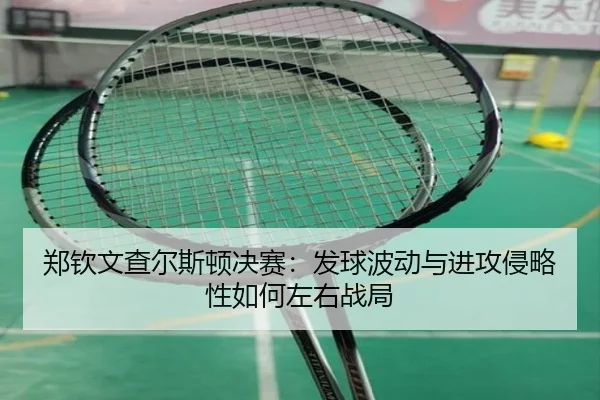 zheng-qin-wen-cha-er-si-dun-jue-sai-fa-qiu-bo-dong-yu-jin-gong-qin-lve-xing-ru-he-zuo-you-zhan-ju-2-108.jpg