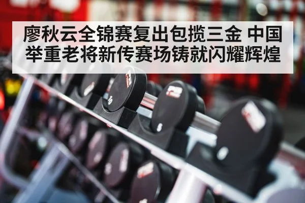 weightlifting training gym