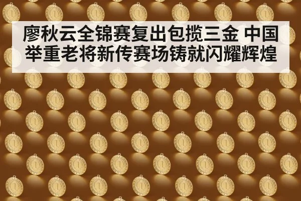 chinese weightlifter gold medal