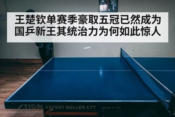 table tennis match intense